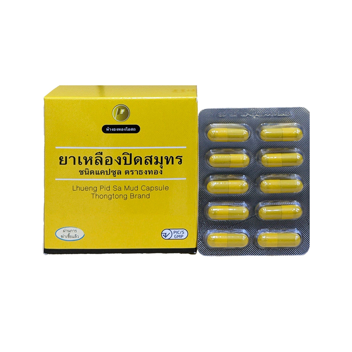 Thongtong Osoth Ya Lueang Pit Samut Herbal Capsules ‚ 100 Capsules