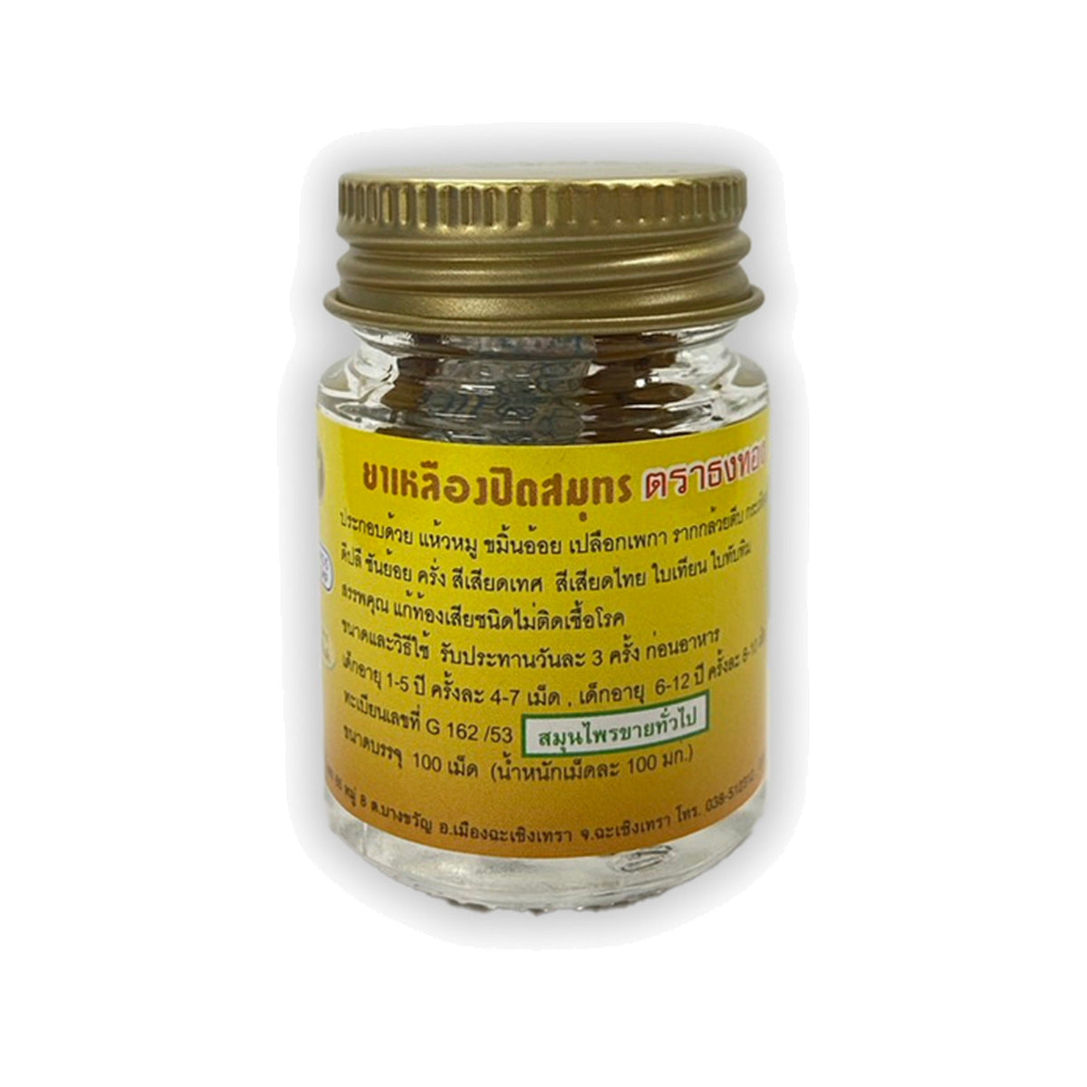 Thongtong Osoth Ya Lueang Pit Samut Herbal Tablets ‚ 100 Tablets