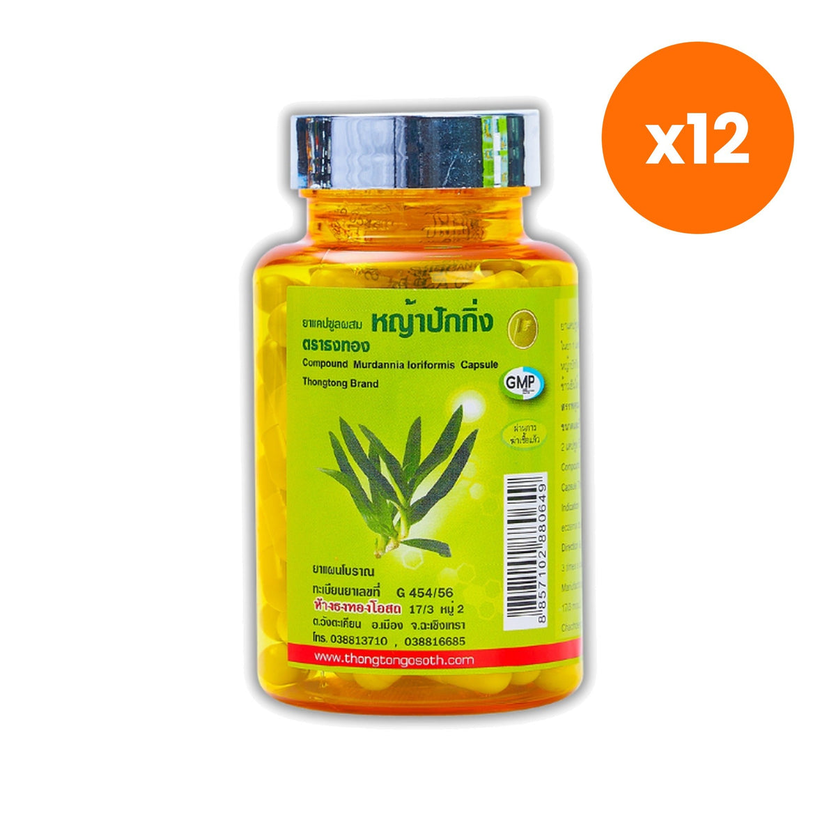 Thongtong Osoth Ya Pak King Murdannia Loriformis Thai Herbal for Everyday Wellness 100 Capsules