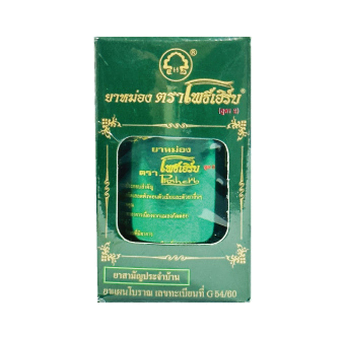 Traditional Thai Green Herbal Balm Formula 2 (Pho Herb) ‚ 50 g