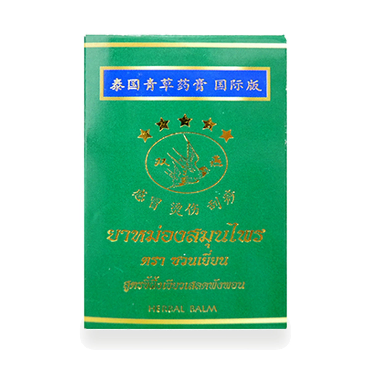Traditional Thai Green Herbal Balm (Suan Yian) ‚ 60 g