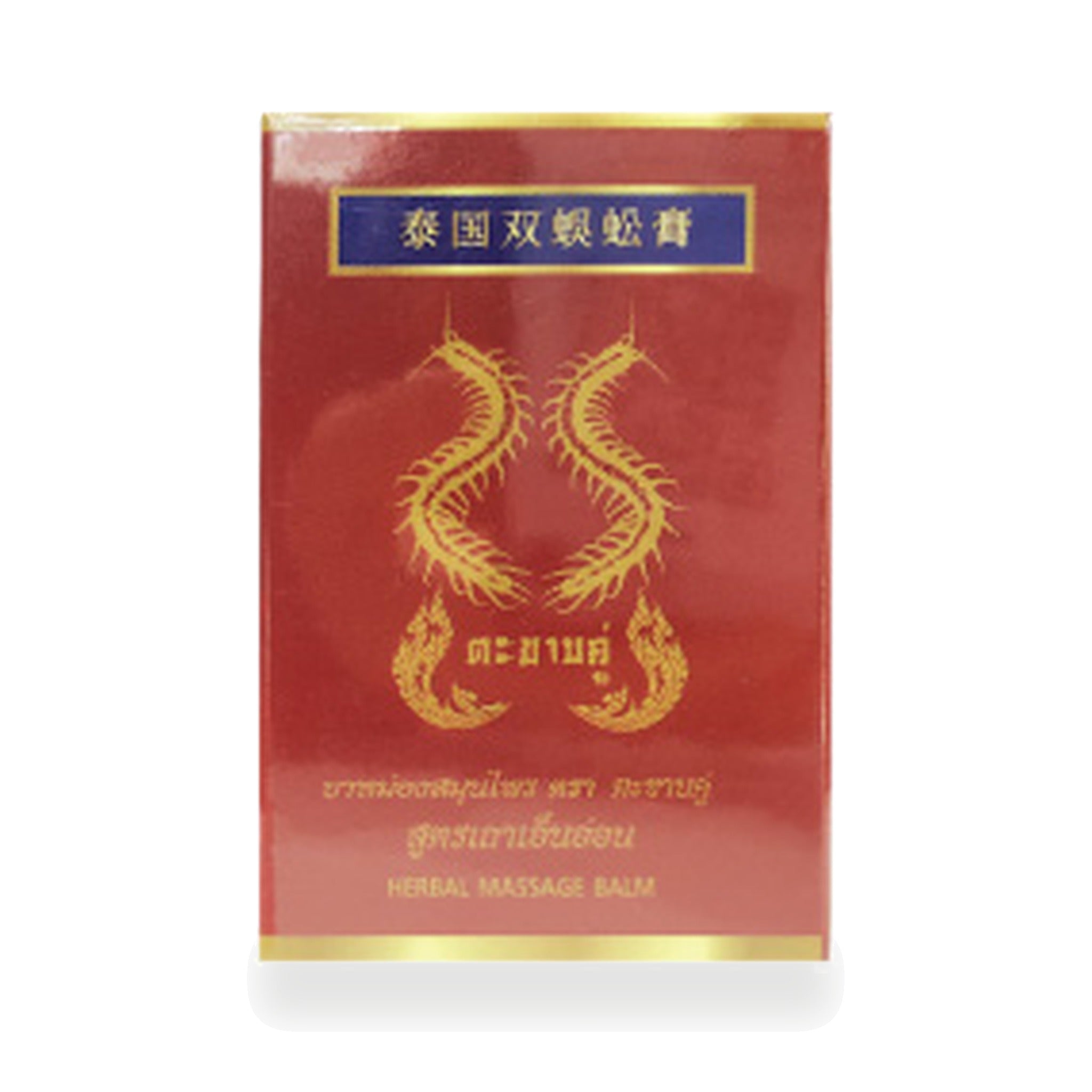 Traditional Thai Herbal Balm (Twin Centipede) ‚ 60 g