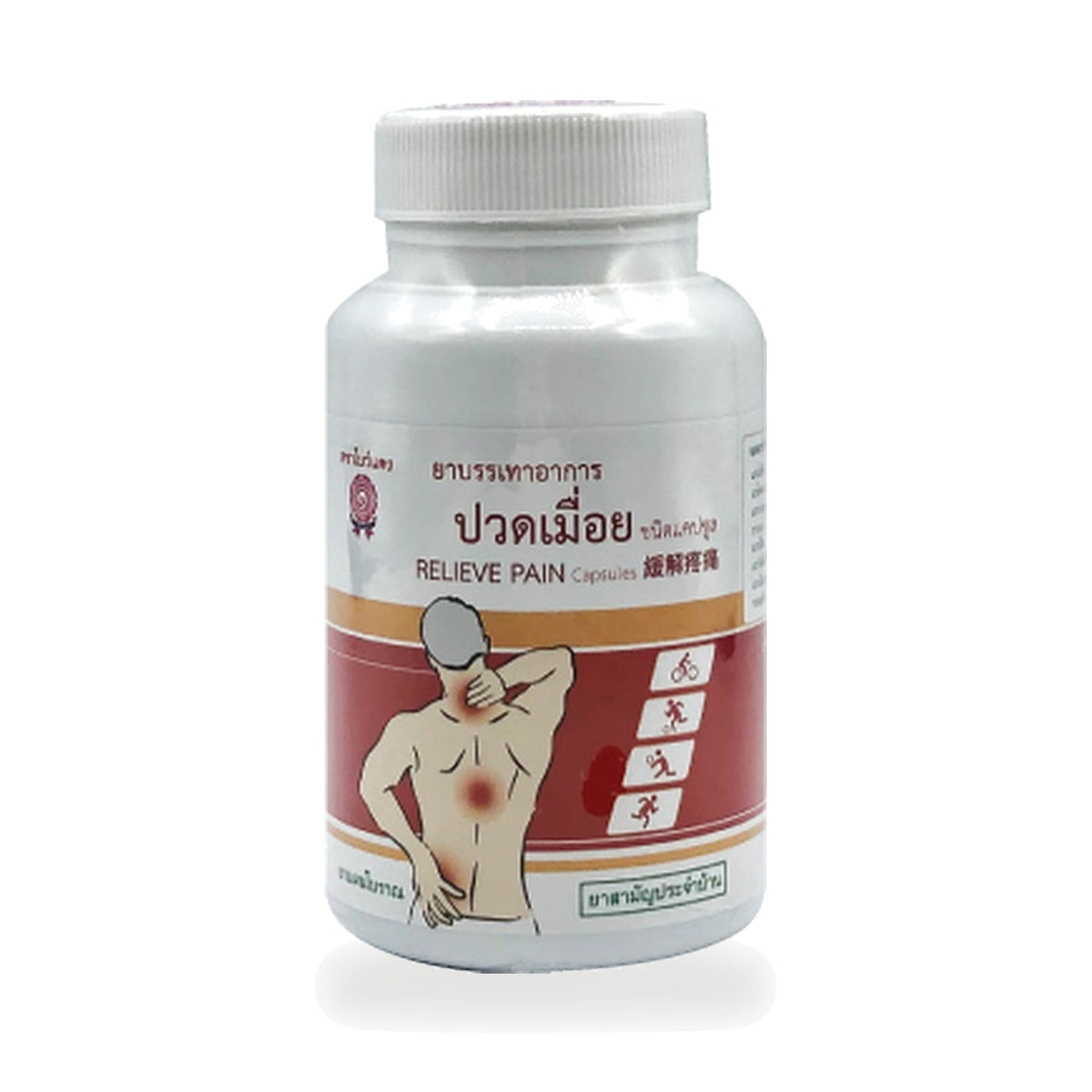 Traditional Thai Herbal Capsules for Tired Muscles ‚ 60 Capsules