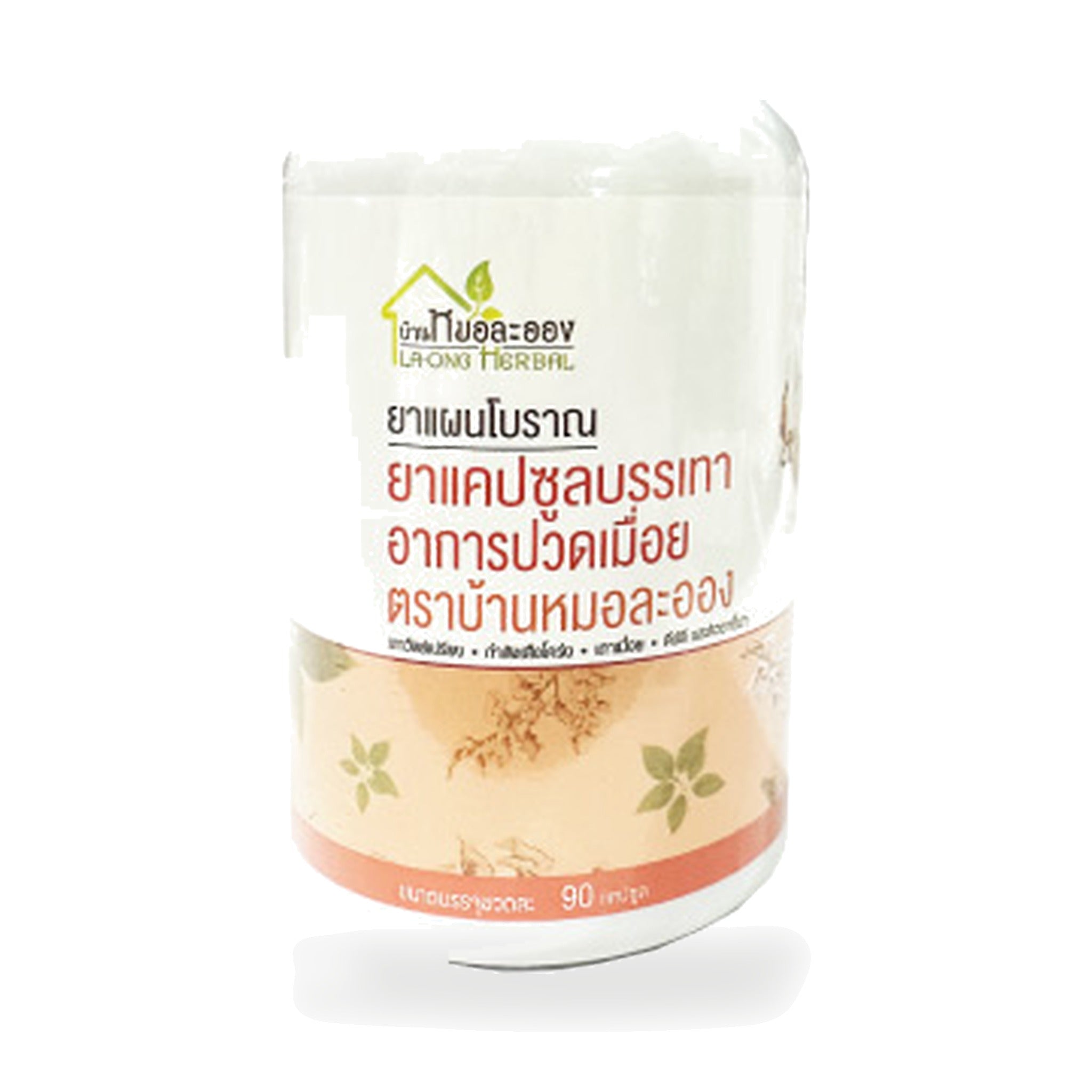Traditional Thai Herbal Capsules for Tired Muscles ‚ 90 Capsules