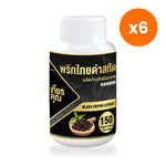 Tumrub Thai Black Pepper Extract Capsules for Digestive Comfort 150 Capsules