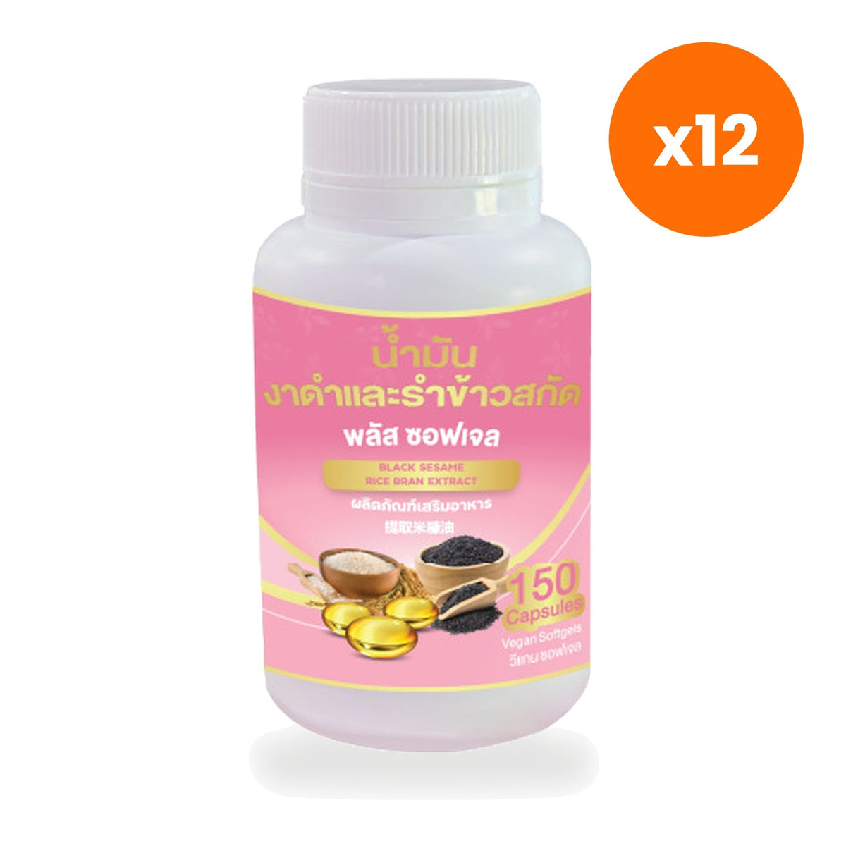Tumrub Thai Black Sesame Rice Bran Oil for Joint Comfort 150 Softgels