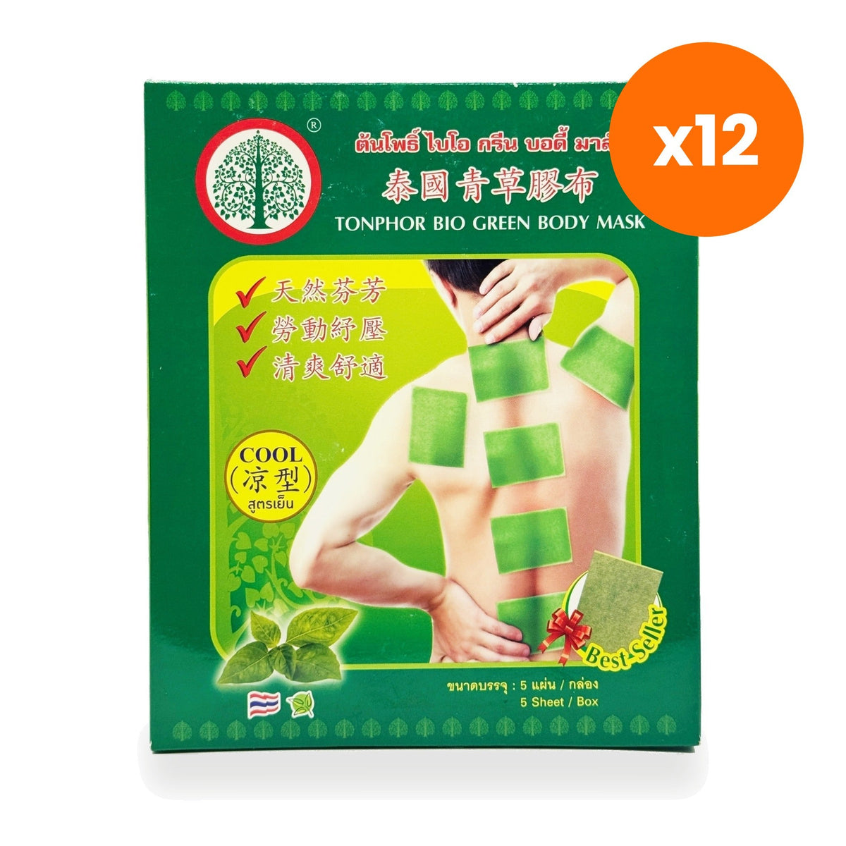 Tumrub Thai Bodhi Tree Bio Green Body Mask Hydration for Soft Smooth Skin 5 Sheets