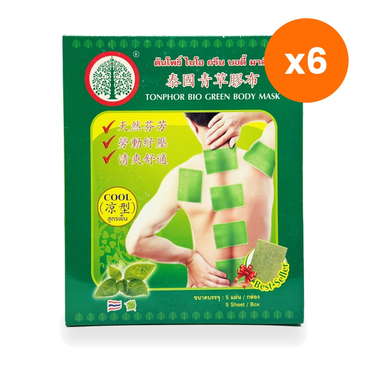 Tumrub Thai Bodhi Tree Bio Green Body Mask Hydration for Soft Smooth Skin 5 Sheets