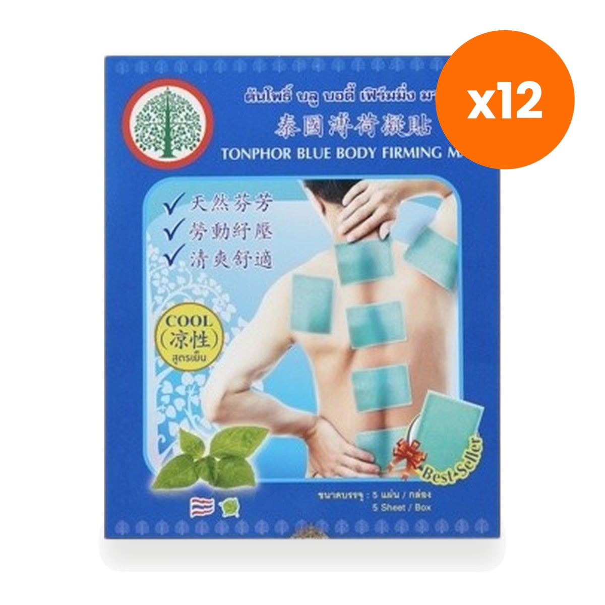 Tumrub Thai Bodhi Tree Blue Body Mask Firming for Skin Hydration 5 Sheets