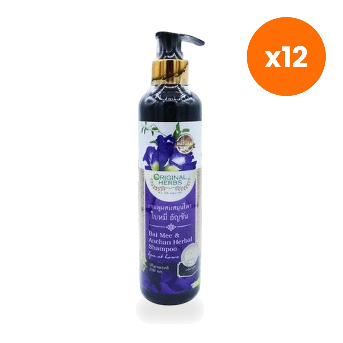 Tumrub Thai Butterfly Pea Litsea Herbal Shampoo for Healthy Hair Condition 250 ml