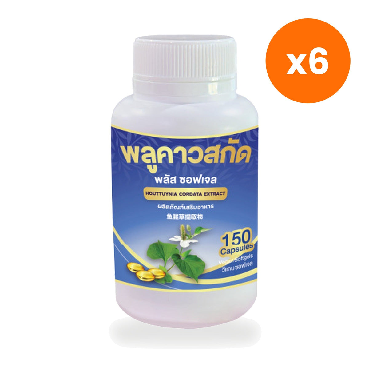 Tumrub Thai Houttuynia Extract Plus Softgels for Daily Immune Support 150 Softgels