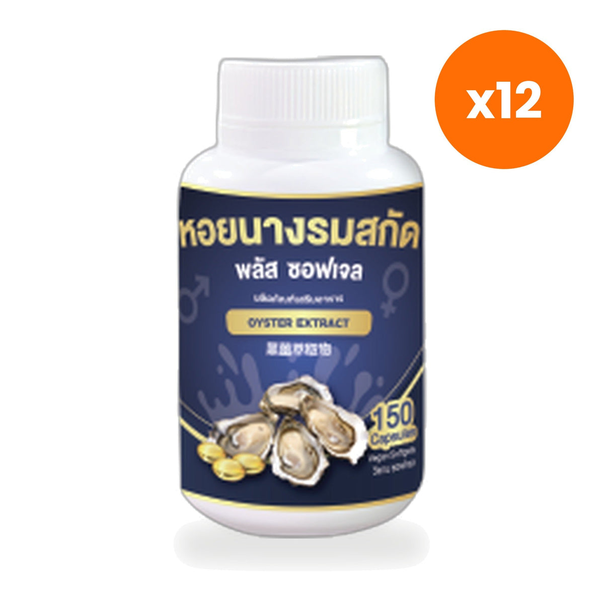 Tumrub Thai Oyster Extract Plus Zinc Softgels for Everyday Vitality 150 Softgels