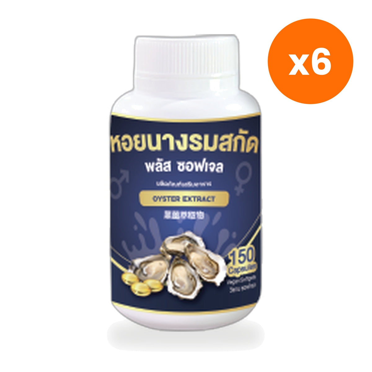 Tumrub Thai Oyster Extract Plus Zinc Softgels for Everyday Vitality 150 Softgels