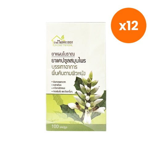 Tumrub Thai Traditional Herbal Capsules for Skin Comfort 100 Capsules