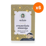 Tumrub Thai Ya Khom Bitter Herbal Capsules for Digestive Comfort 10 Capsules