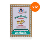 Tumrub Thai Ya Khom Bitter Herbal Tablets for Digestive Comfort 70 Tablets