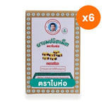 Tumrub Thai Ya Khom Bitter Herbal Tablets for Digestive Comfort 70 Tablets