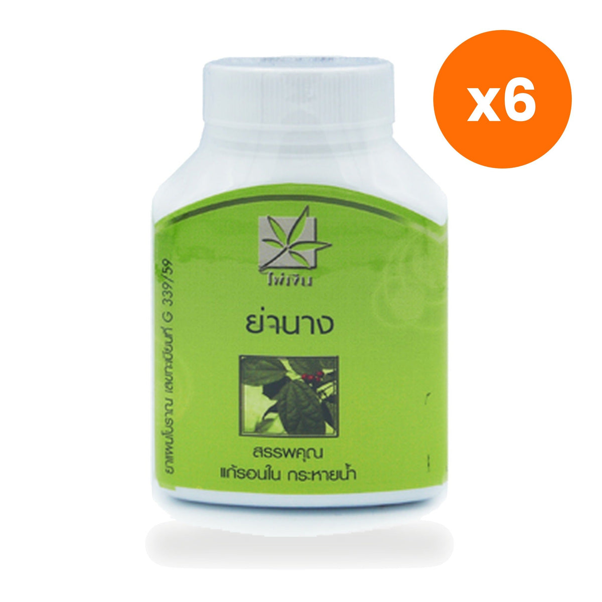 Tumrub Thai Yanang Tiliacora Triandra Capsules Cooling for Antioxidant Support 100 Capsules