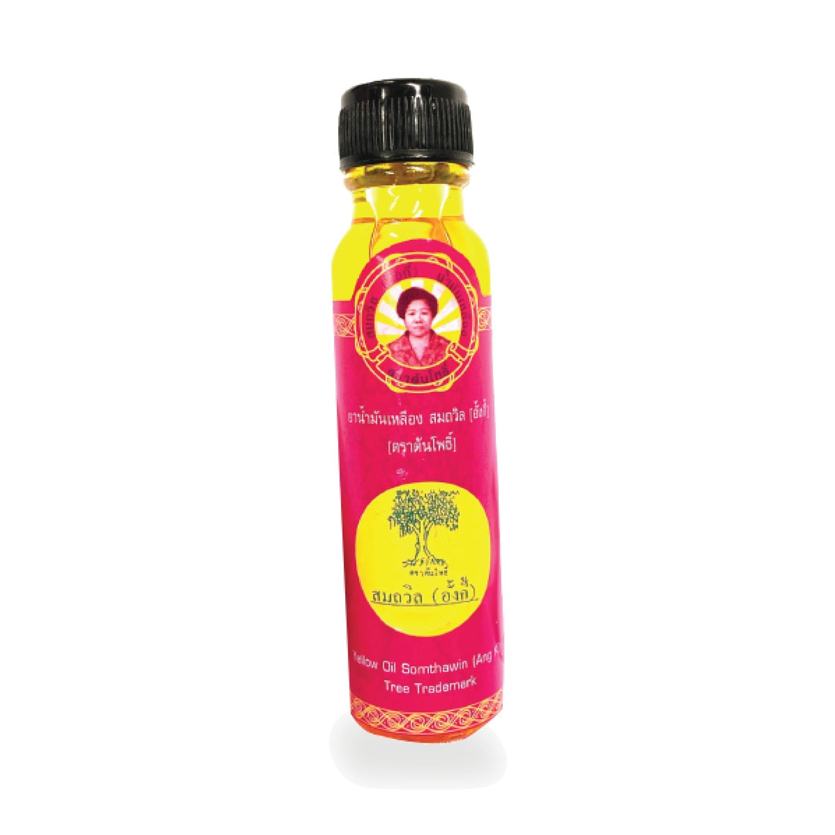 Tumrub Thai Yellow Herbal Oil (Somthawin Angki) ‚ 24 ml