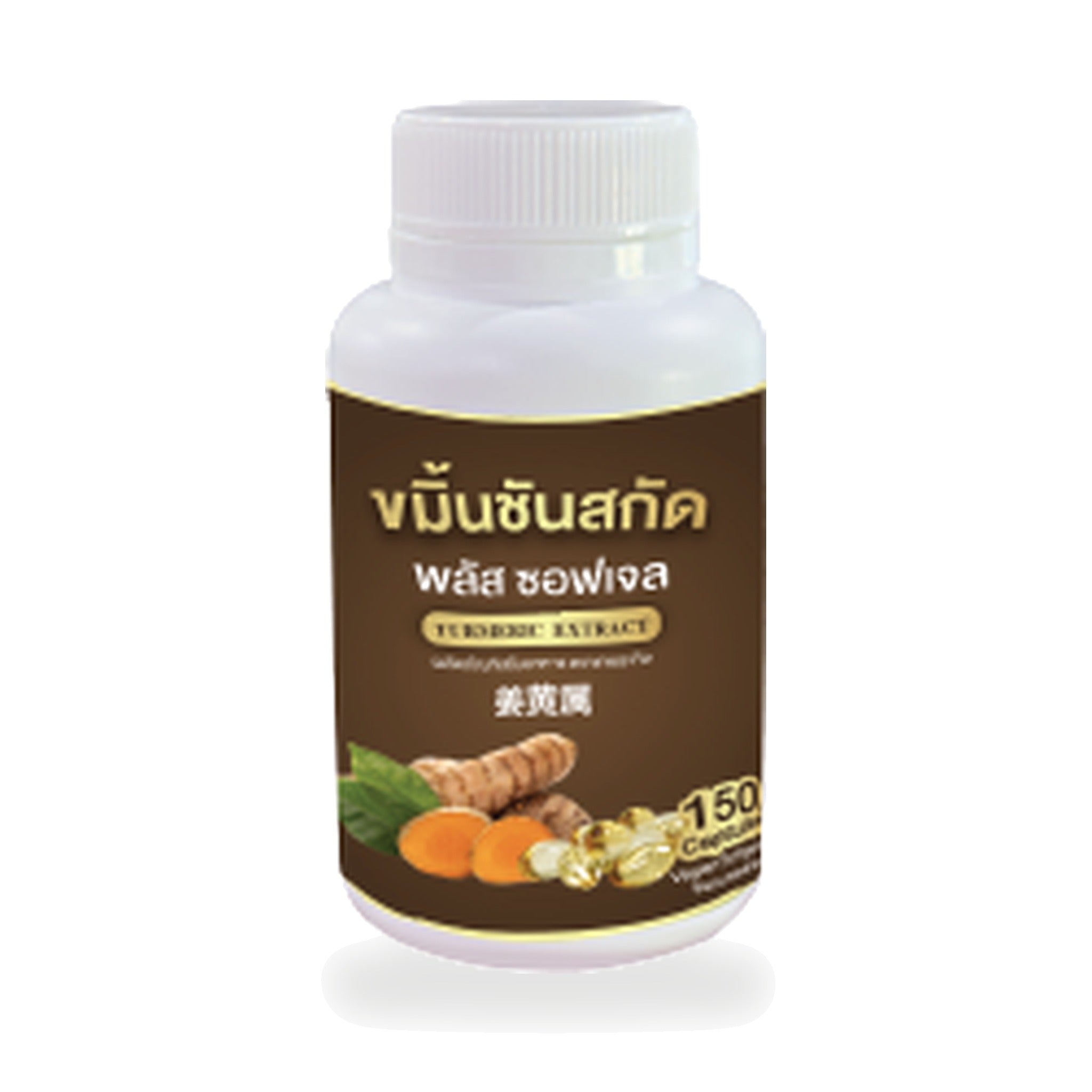 Turmeric Extract Plus Softgels ‚ 150 Softgels