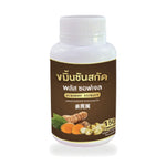 Turmeric Extract Plus Softgels ‚ 150 Softgels