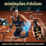Tamra Posot Thai Herbs Cooling Herbal Spray for Muscle Comfort 30 ml