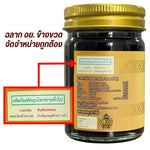 Tamra Posot Thai Herbs Herbal Balm Hot Formula Plai for Muscle Comfort 50 g