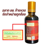 Tamra Posot Thai Herbs Plai Herbal Massage Oil Roll On for Muscle Comfort 20 ml