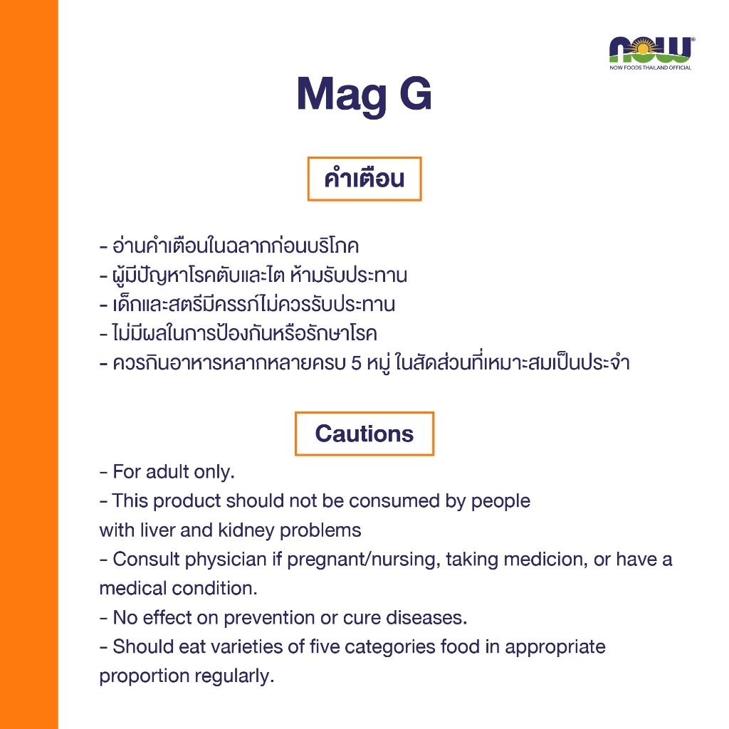 NOW Foods Magnesium Glycinate with BioPerine for Everyday Wellness 180 Capsules