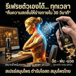 Tamra Posot Thai Herbs Cooling Herbal Spray for Muscle Comfort 50 ml