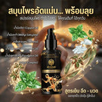 Tamra Posot Thai Herbs Cooling Herbal Spray for Muscle Comfort 50 ml
