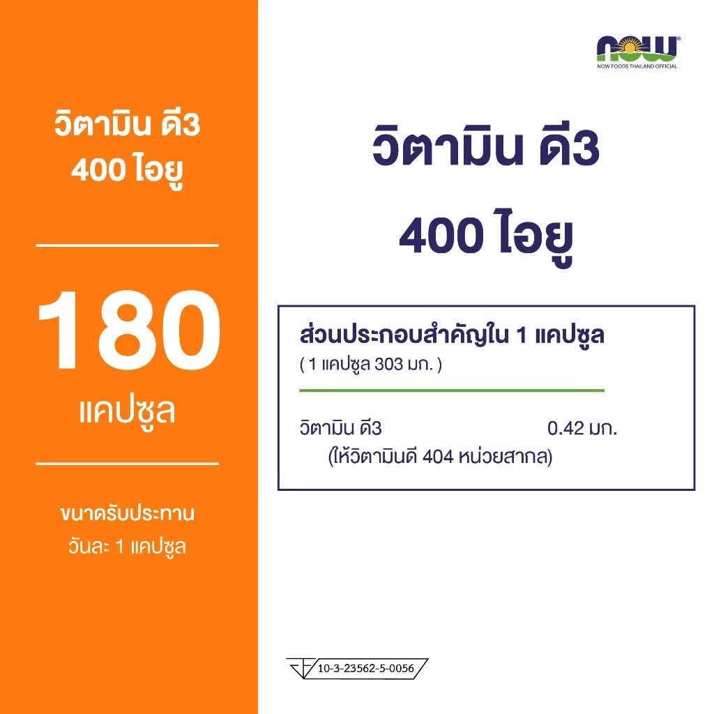 NOW Foods Vitamin D3 Softgels 400 IU for Bone and Immune Health 180 Softgels