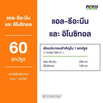 NOW Foods L Theanine 200mg Inositol for Restful Sleep 60 Veg Capsules