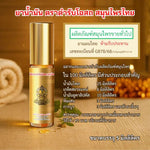 Tamra Posot Thai Herbs Pim Sen Nam Borneol Herbal Oil for Muscle Comfort 5 ml