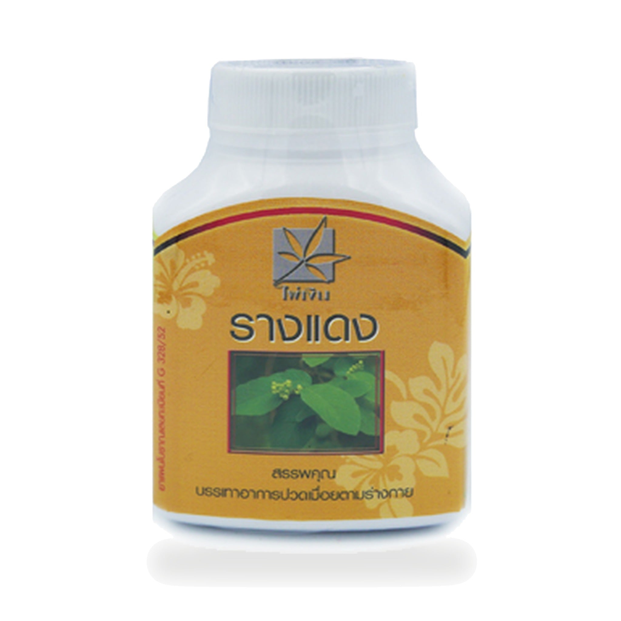 Ventilago denticulata Herbal Capsules ‚ 100 Capsules