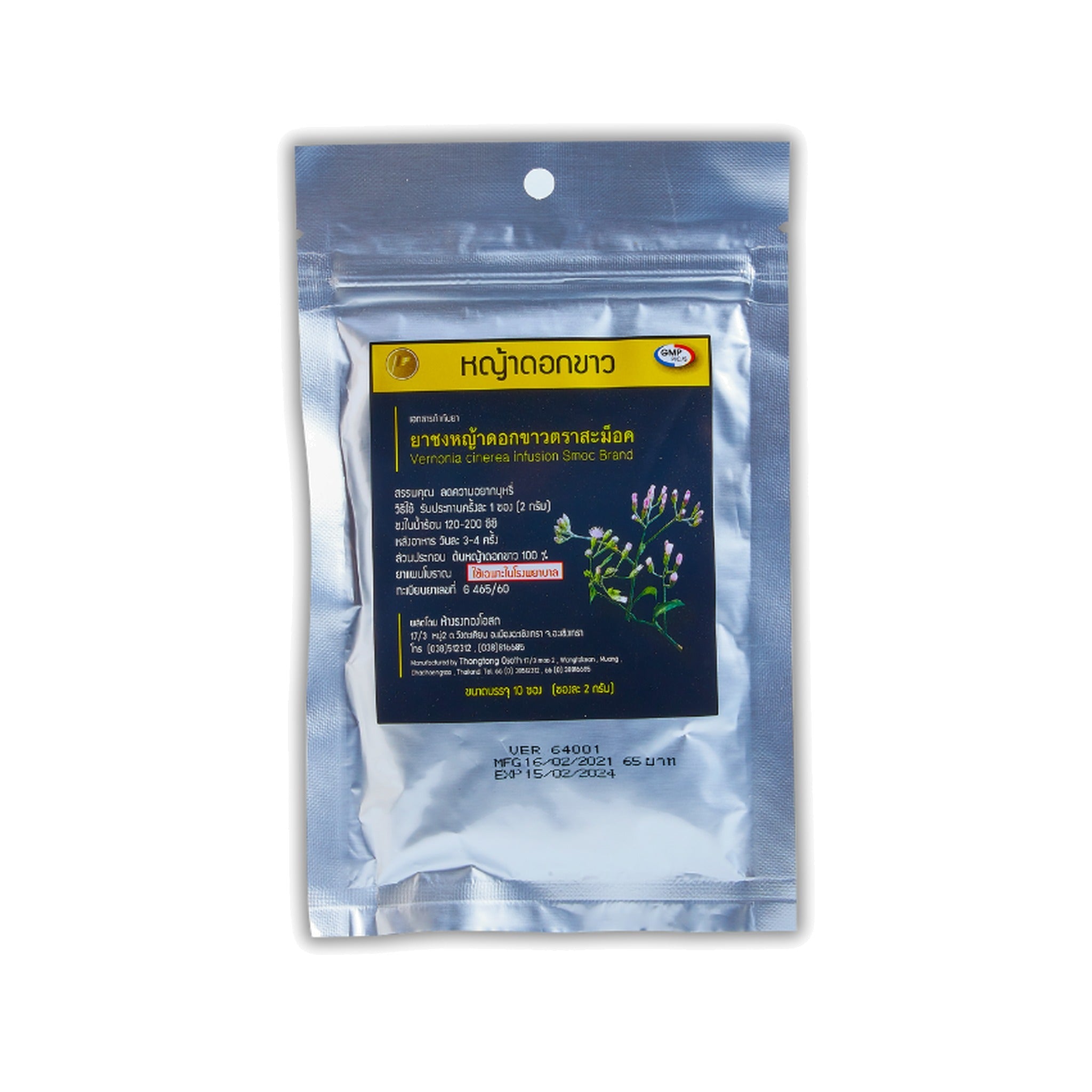 Vernonia cinerea Herbal Tea Sachets (Smok) ‚ 10 Sachets x 2 g