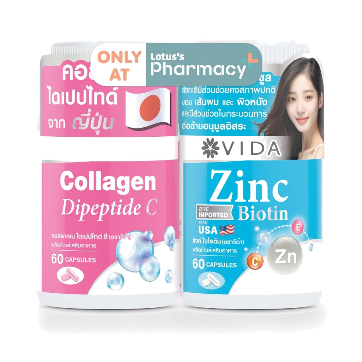 VIDA Zinc Biotin + Collagen Di-Peptide C Capsules Set ‚ 2 x 60 Capsules