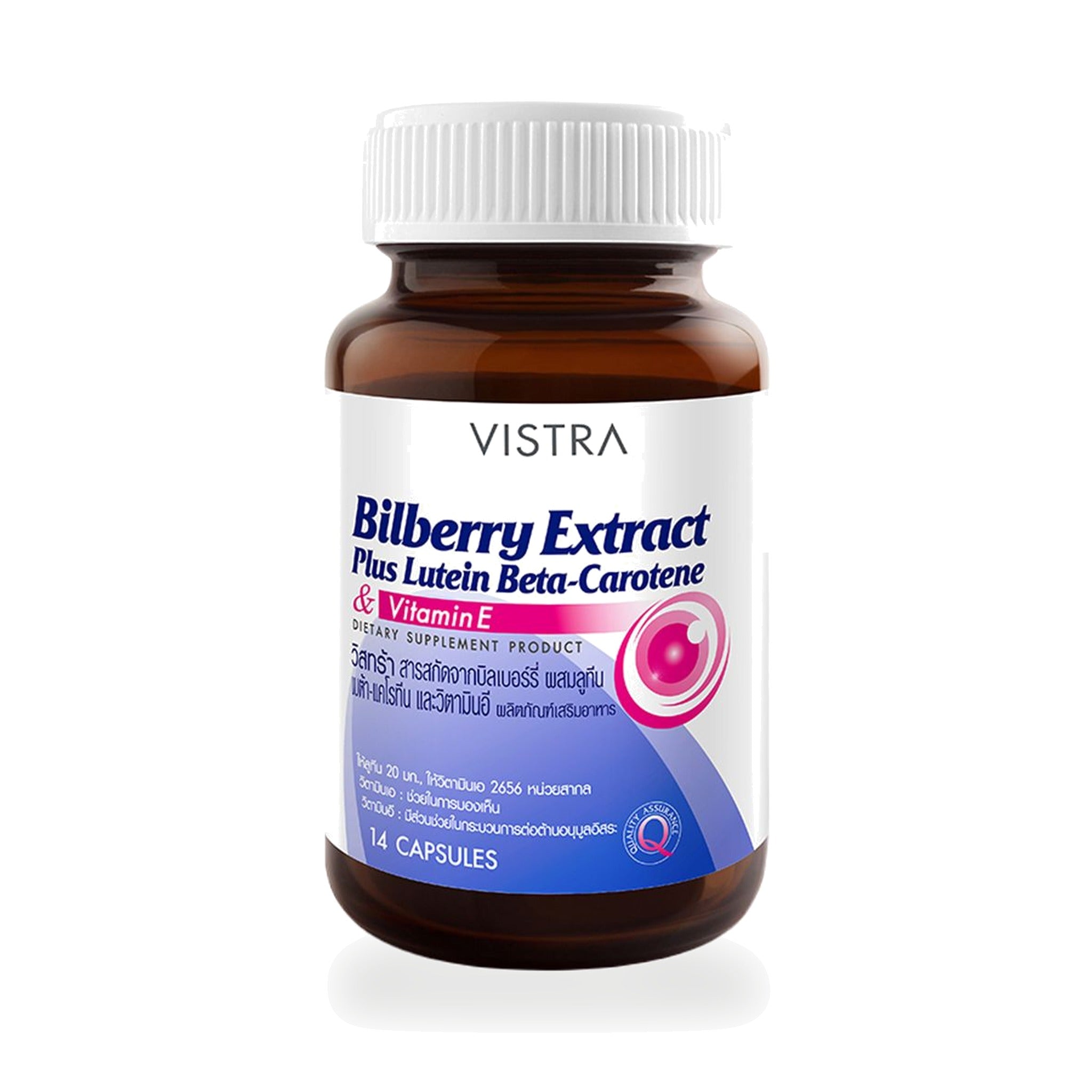VISTRA Bilberry Extract Capsules ‚ 14 Capsules