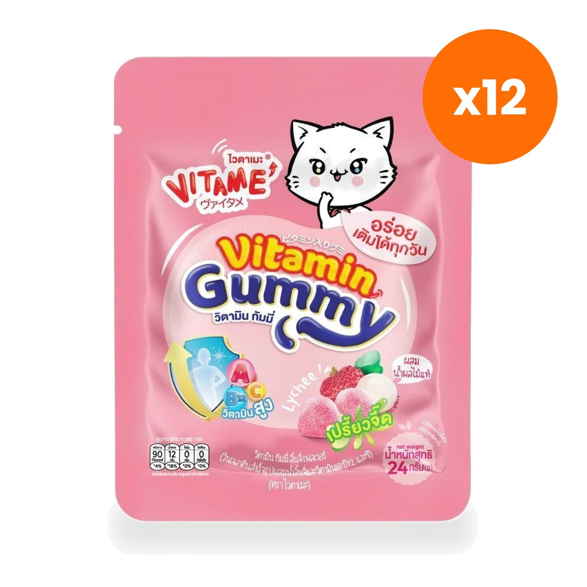 Vitame Multivitamin Gummy Lychee Flavour for Daily Immune Support 24 g