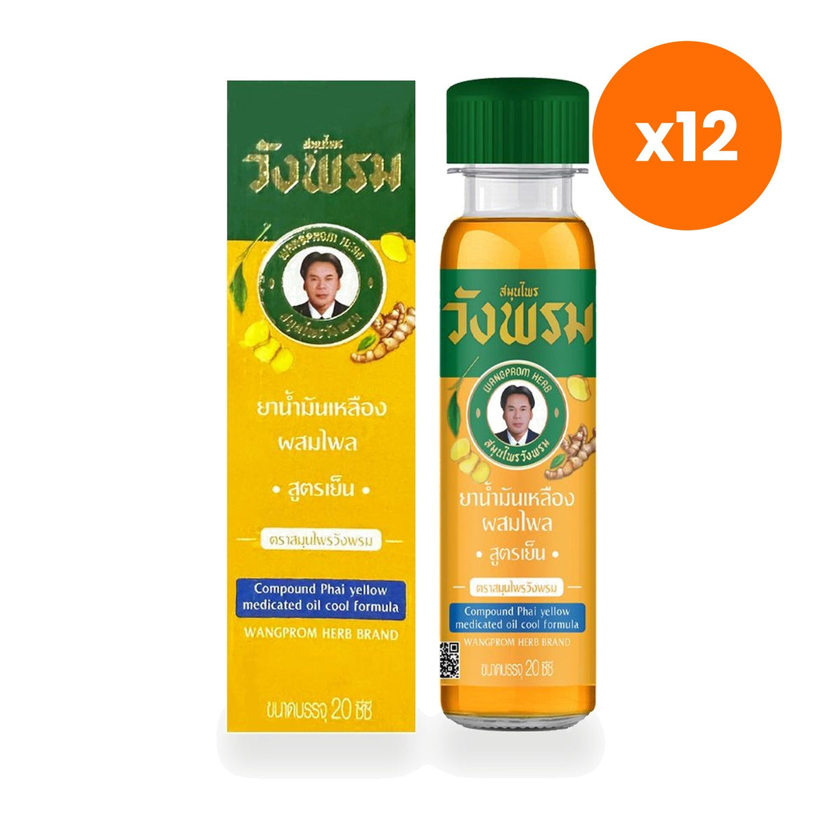Wangprom Yellow Herbal Oil Plai Cool Formula for Muscle Comfort 20 ml