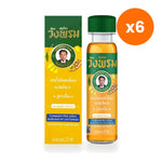 Wangprom Yellow Herbal Oil Plai Cool Formula for Muscle Comfort 20 ml