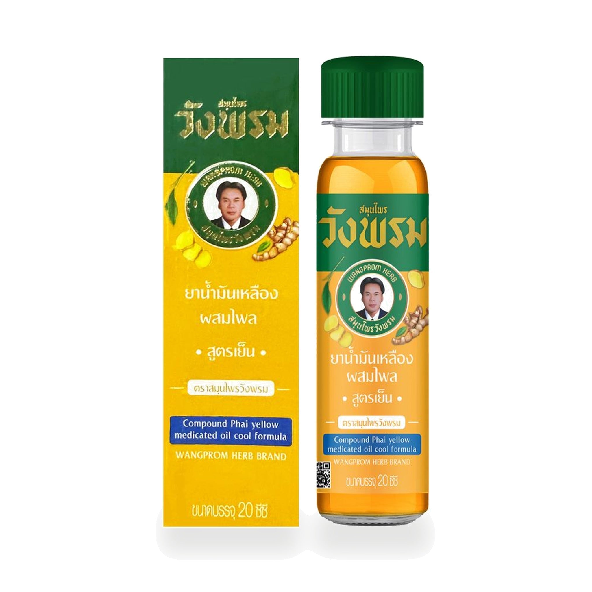 Wangprom Yellow Herbal Oil with Plai, Cool Formula ‚ 20 ml