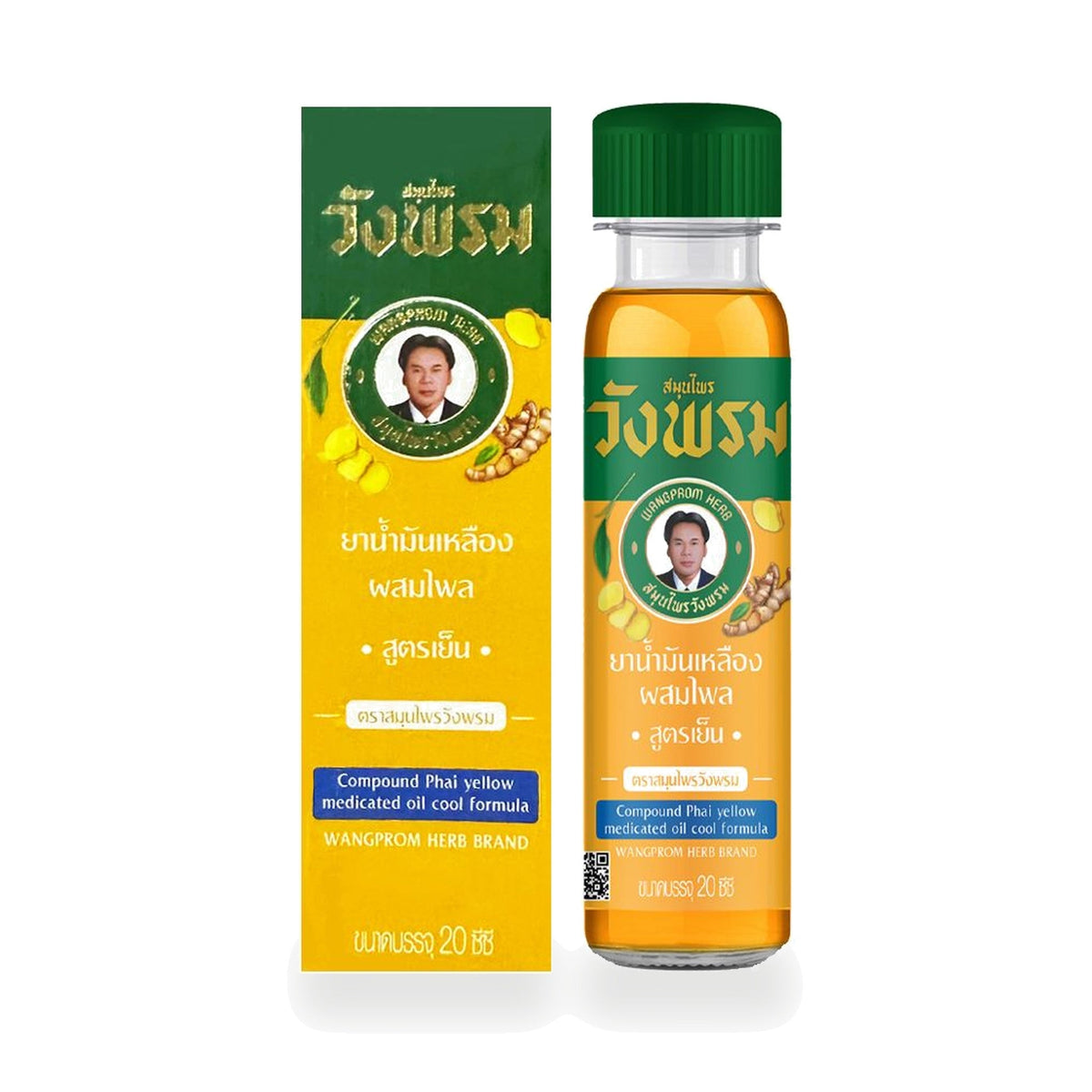 Wangprom Yellow Herbal Oil with Plai, Cool Formula ‚ 20 ml