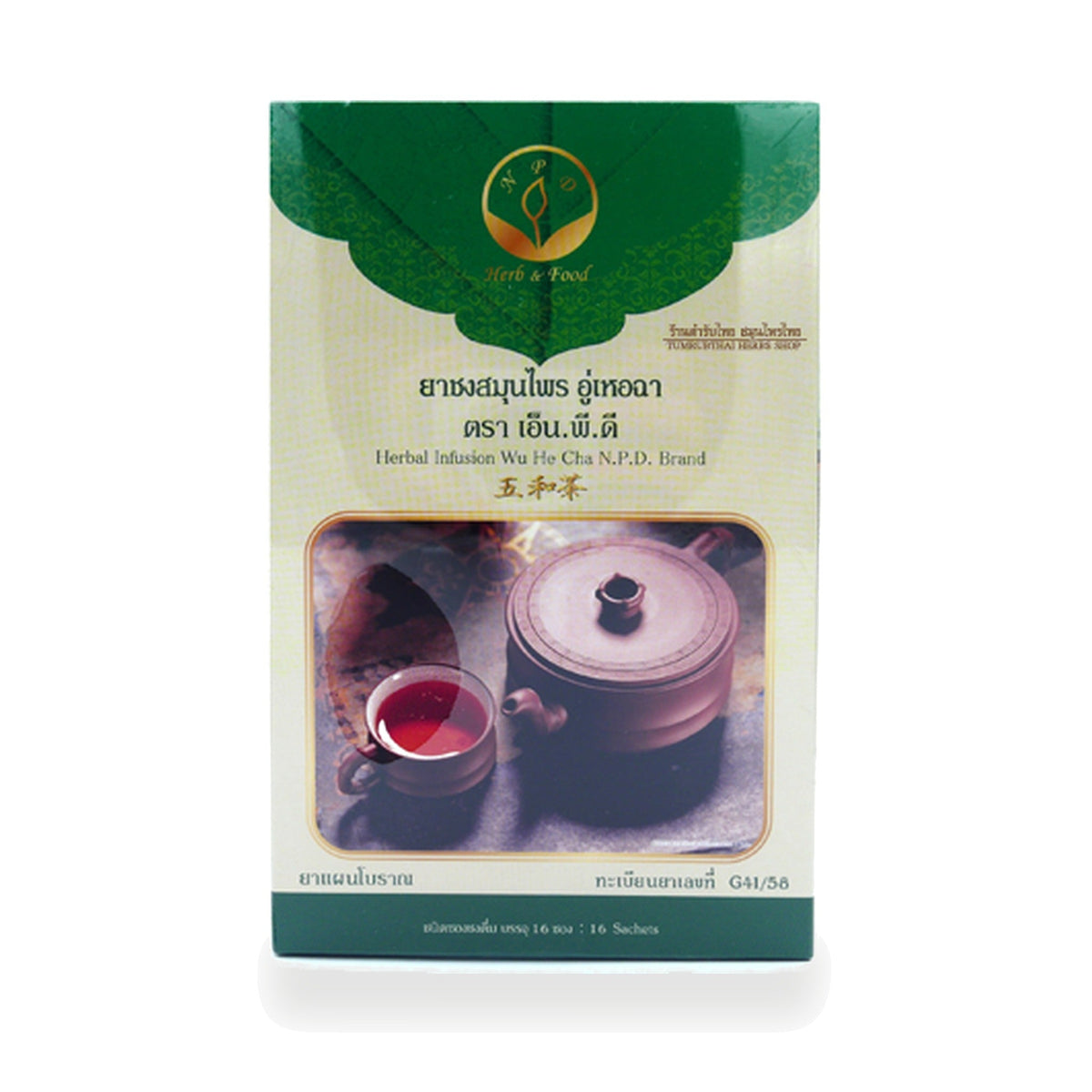 Wu He Cha Herbal Tea ‚ 16 Sachets