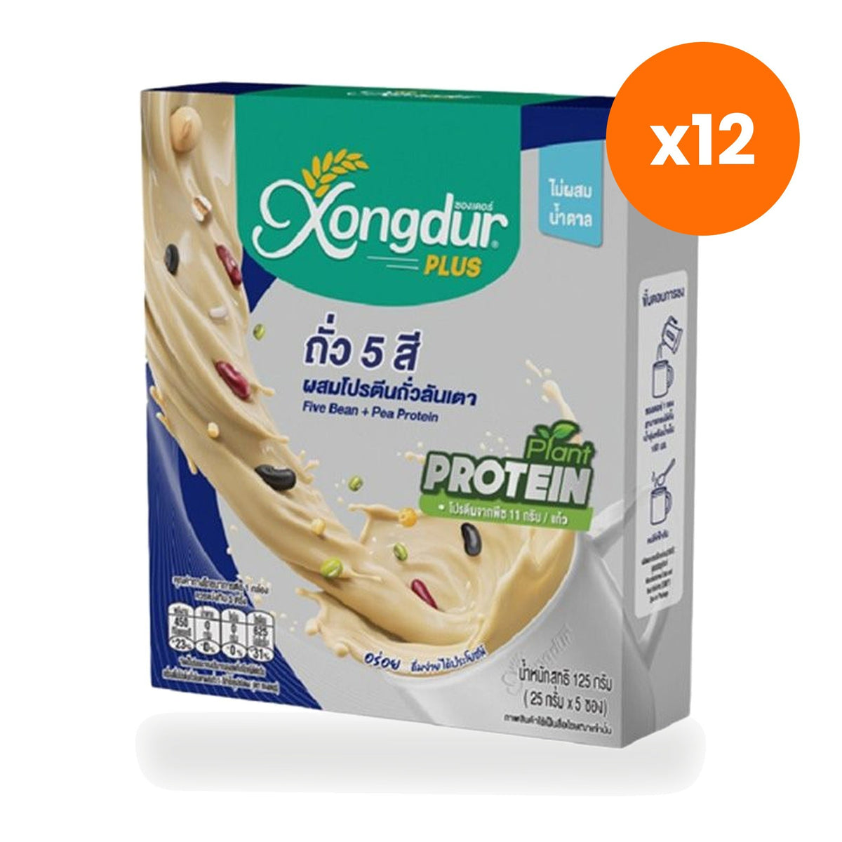 Xongdur Pea Protein Five Colour Beans Drink Powder Free for Digestive Fibre Support 125 g