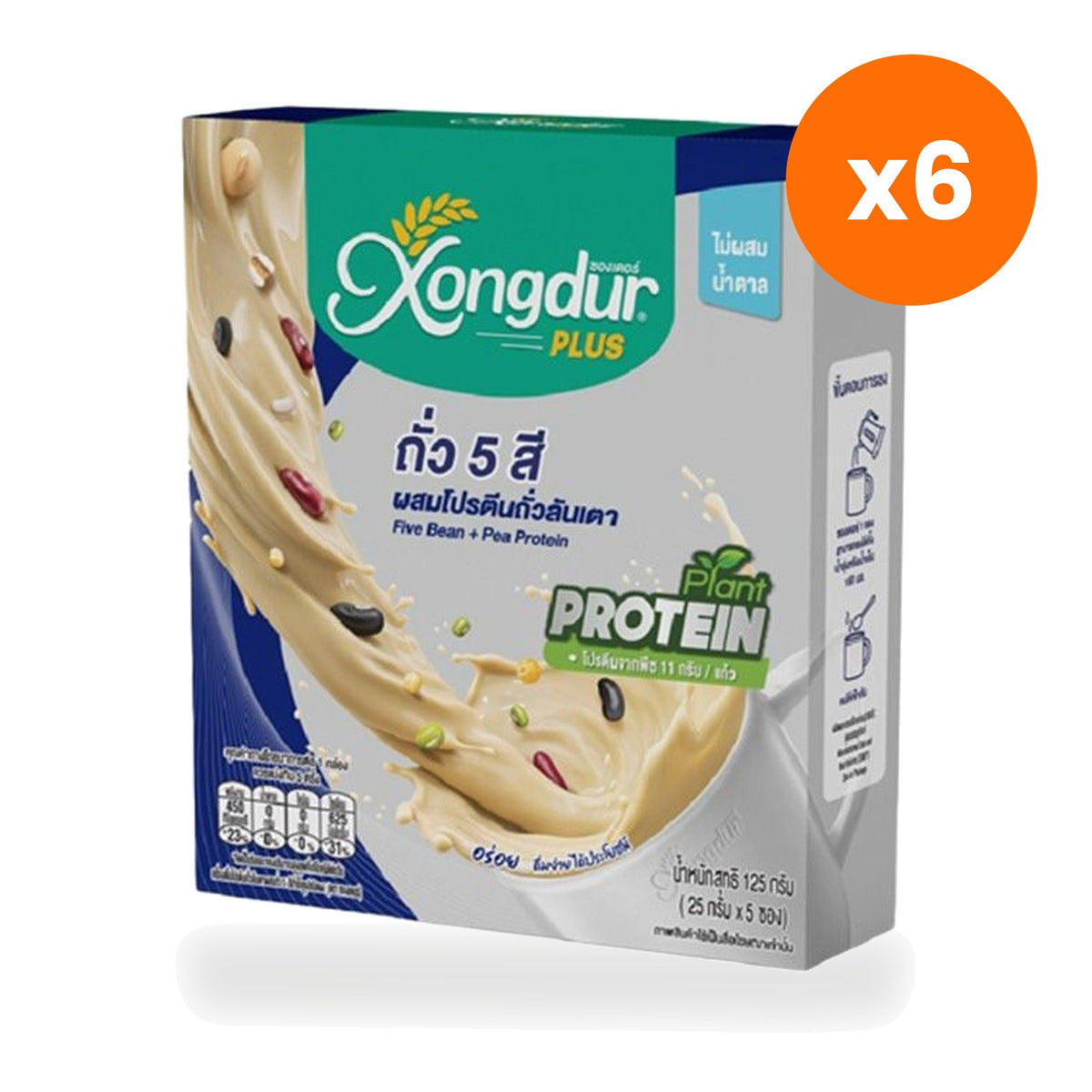 Xongdur Pea Protein Five Colour Beans Drink Powder Free for Digestive Fibre Support 125 g