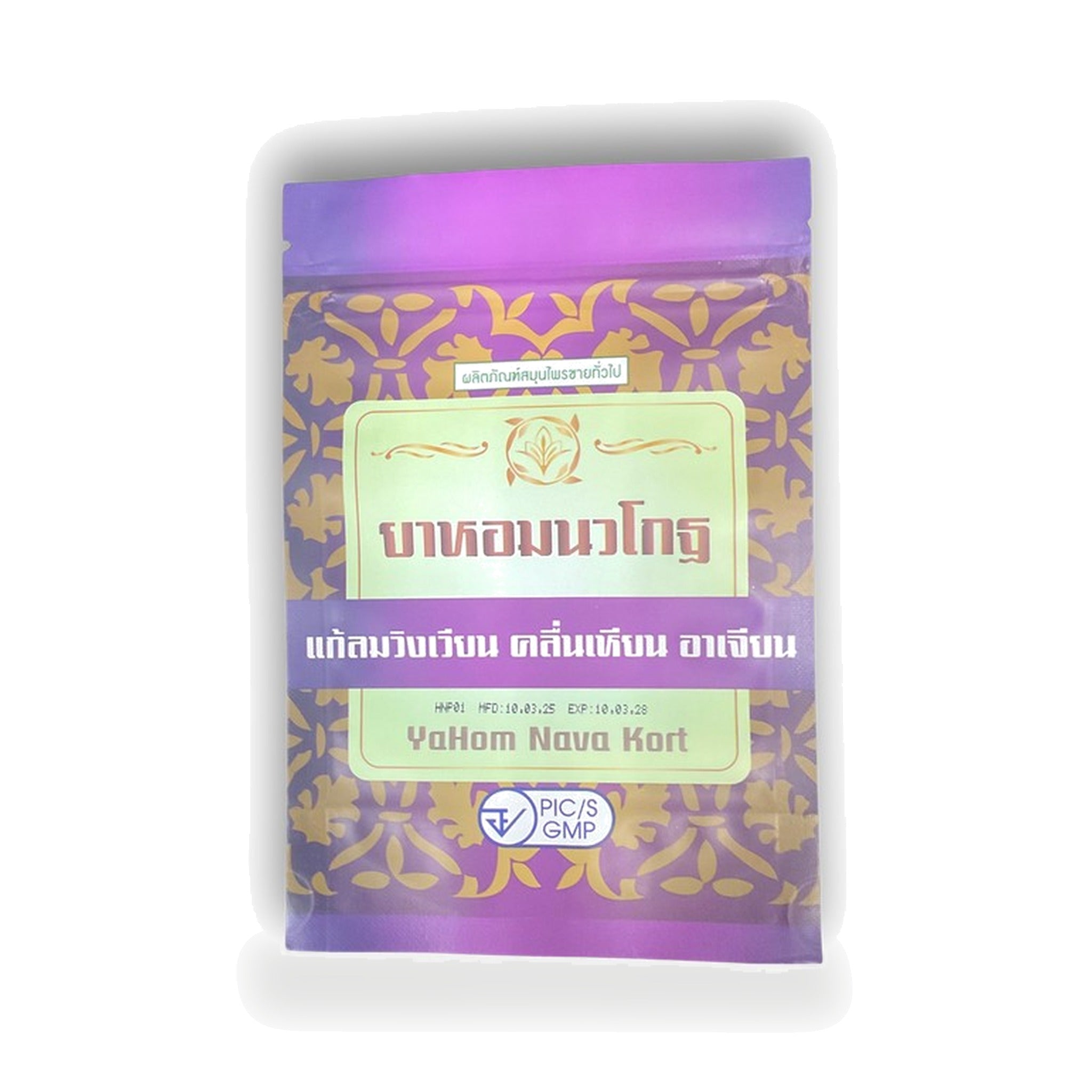Ya Hom Nawakot Aromatic Herbal Powder ‚ 5 Sachets of 1.5 g