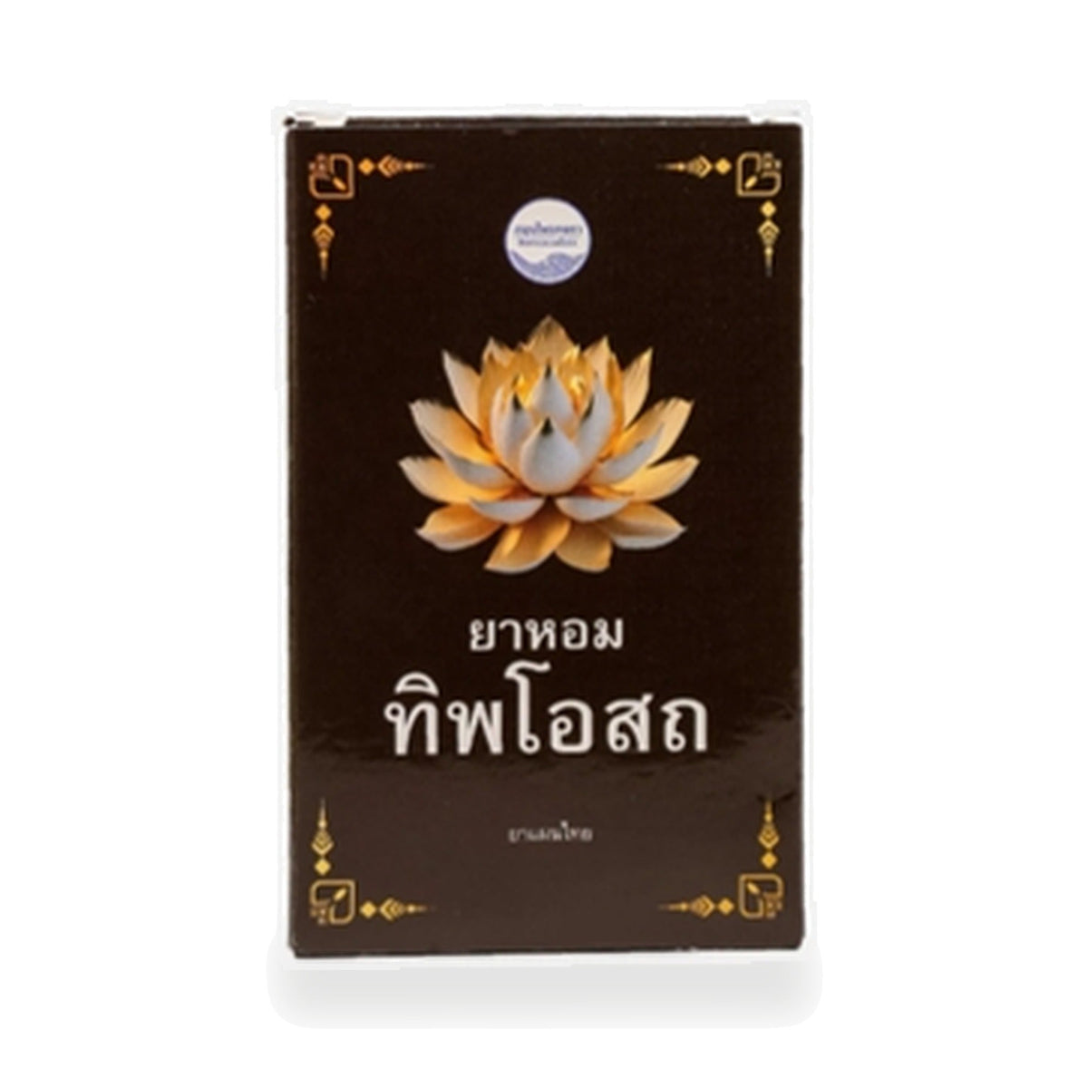 Ya Hom Thai Aromatic Herbal Powder (Thip Osot) ‚ 15 g