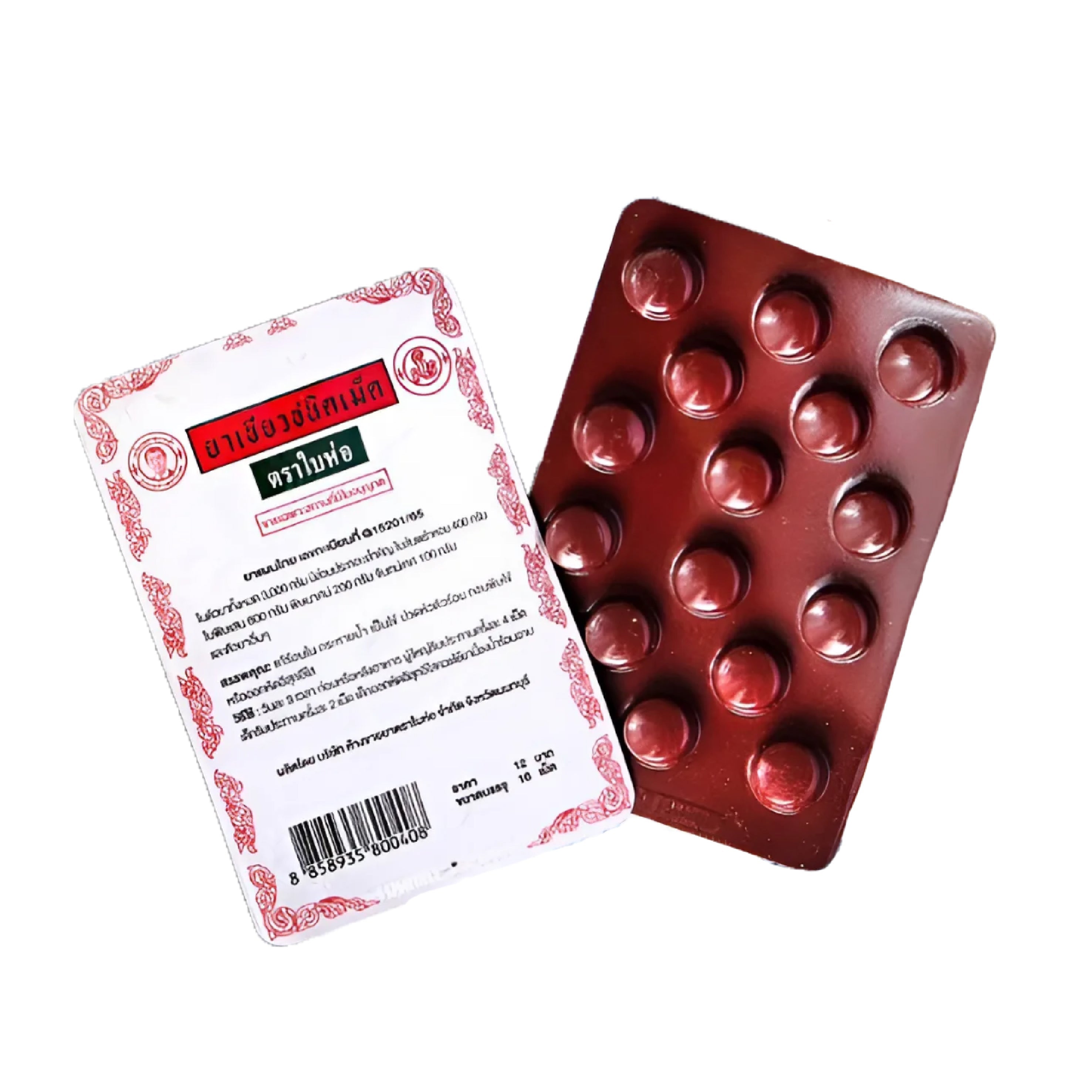 Ya Khiao Cooling Herbal Tablets ‚ 16 Tablets (Blister Strip)