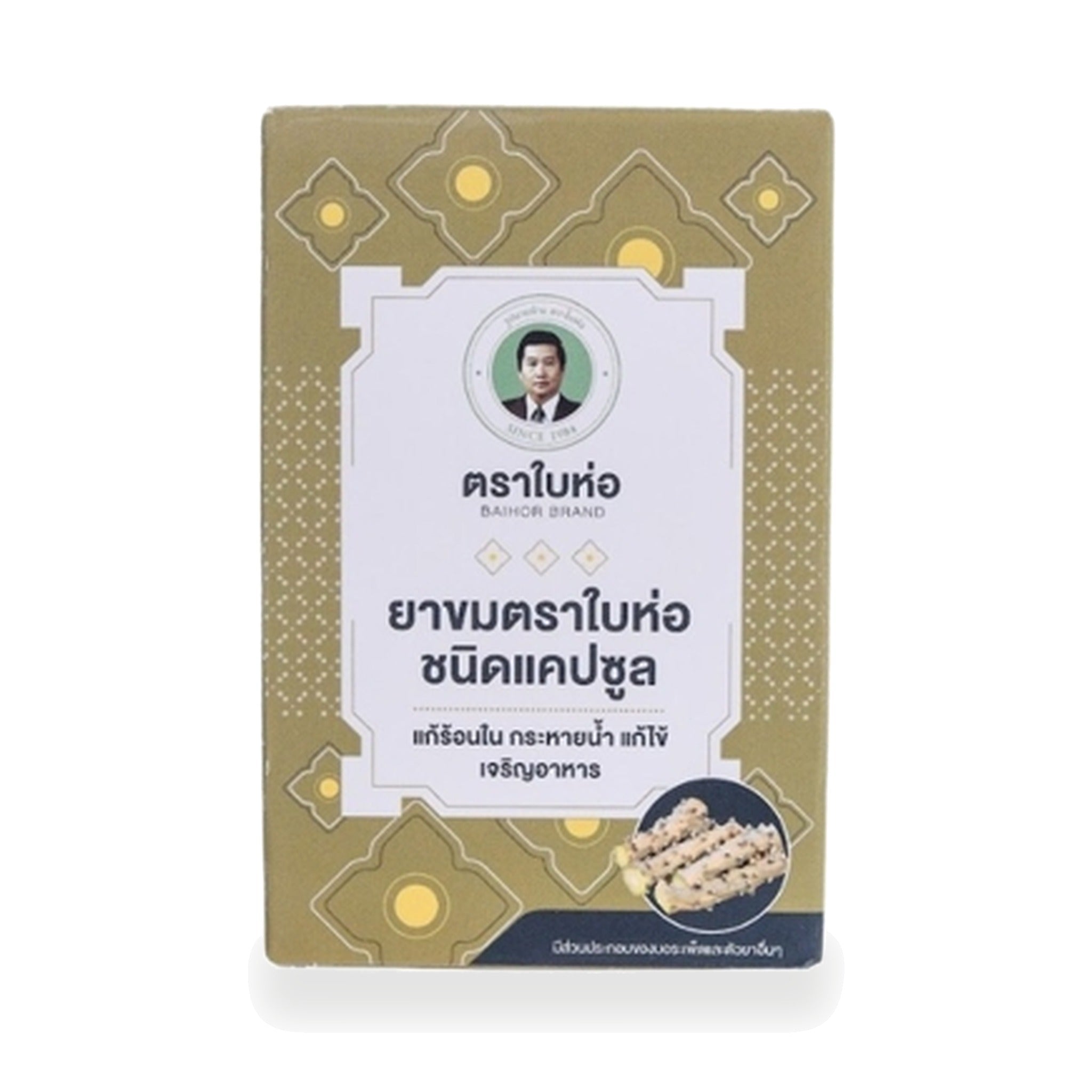 Ya Khom Bitter Herbal Capsules ‚ 10 Capsules